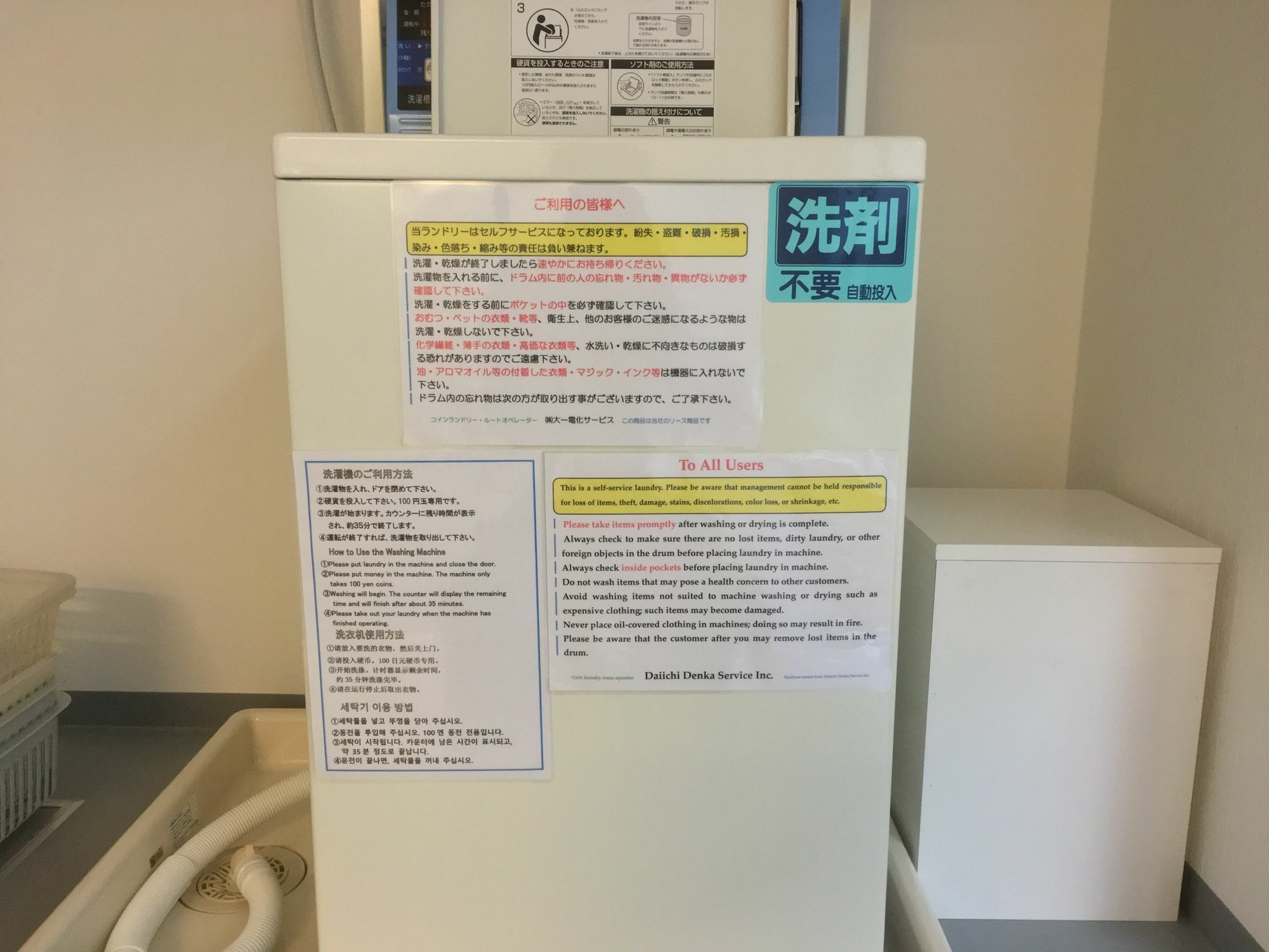 Hotel Mitsufu Ōsaka Extérieur photo